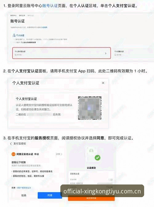 星空体育怎么注册 星空体育平台注册实用指南:从零开始快速上手