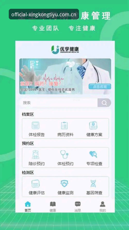 星空体育手机版怎么下载 星空体育手机版怎么下载?全面评测:官方正版App安装与使用体验报告